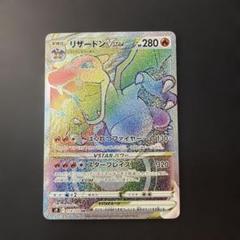 リザードン VSTAR HR ポケモンカード リザードンvstar hrの通販 コルテオ（1715623576