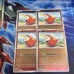 41 ポケモンカード　ホゲータ　ロイ　AR アニポケ　四枚セット 2025年最新】ポケカ ホゲータ arの人気アイテム - メルカリ