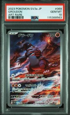 【PSA10】 連番 グラードン AR / 25th グラードン AR PSA10 2連番 - メルカリ