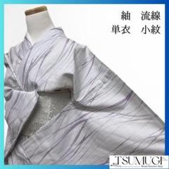 紬　単衣　流線　藤色　小紋　着物　014a p
