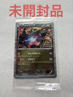 2025年最新】ノブナガの野望 レックウザ 未開封の人気アイテム