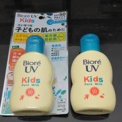 BioreUV キッズ ピュア ミルク