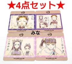 鬼滅の刃 絵巻 カフェ コースター 蝶屋敷 しのぶ カナヲ カナエ アオイ 鬼滅の刃 絵巻 カフェ コースター 蝶屋敷 しのぶ カナヲ カナエ