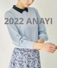 春夏美品ANAYI/アナイ シルクコットン配色ポロ衿プルオーバー38