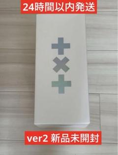 2025年最新】TXT ペンライト ver.2の人気アイテム - メルカリ