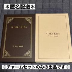 チャームのみ KinKi Kids 39 Very much ベストアルバム KinKi Kids 39 Very much ベストアルバム チャームセット - メルカリ