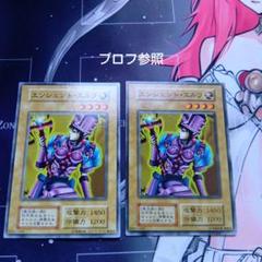遊戯王 初期 エンシェント・エルフ ノーマル 2枚 - メルカリ