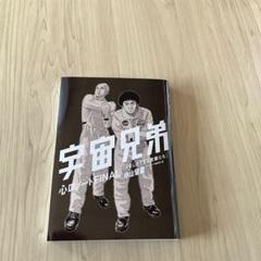 宇宙兄弟  全巻 34巻まで ＋ 心のノート 値下げ！ 宇宙兄弟 1~39巻（34巻除く）＋心のノート
