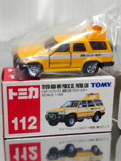 トミカ廃番&限定品 道路公団車両セット ハイラックス エルグランド他 Cool Japan Highway Public Corporation patrol car☆Great deal