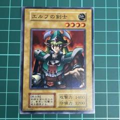 遊戯王　エルフの剣士 初期1999年製 MINT psa9 2025年最新】エルフの剣士 初期の人気アイテム - メルカリ
