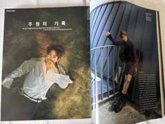チュウォン 韓国　雑誌