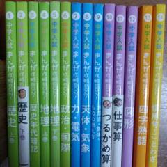 中学入試まんが攻略BON!