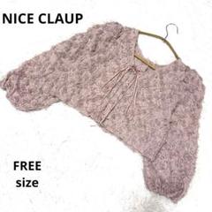 ナイスクラップ フラワーレース ピンク 長袖カーディガン FREEサイズ