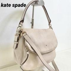 kate spade 2WAY ハンド ショルダーバッグ レザー 白 ベージュ