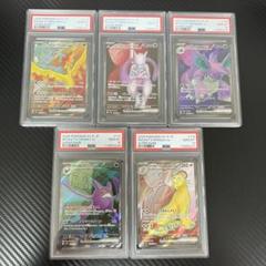ロケット団 ex sr psa10 5連番
