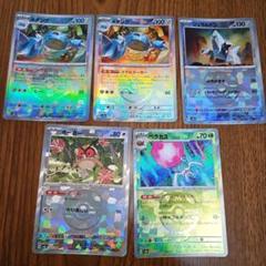 ポケモンカード マスターボールミラー　5枚まとめ売り　テラスタルフェスex