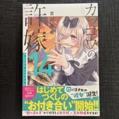 2025年最新】彼女お借りします 初版の人気アイテム - メルカリ