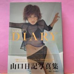 2025年最新】写真集 山口の人気アイテム - メルカリ