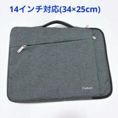 pcケース ノートパソコンケース 14インチ MacBook Lenovo