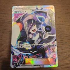 黒 ルザミーネ sr psa9 バトルブースト 黒 ルザミーネ SR GXバトルブースト ポケモンカード - メルカリ