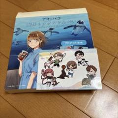 【新品未開封】アオのハコ　ケープくん　サンシャイン水族館　3種　コンプ　セット サンシャイン水族館、『アオのハコ』とのコラボイベントを開催
