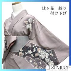 上質絞り訪問着 中古】 訪問着 着物 リサイクル 正絹 フォーマル 金彩加工 絞り