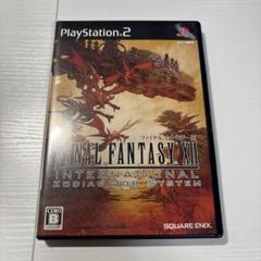 ファイナルファンタジー12 インターナショナル ゾディアックジョブシステム