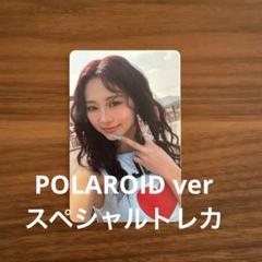 TWICE ツウィ トレカ POLAROID ver this is for