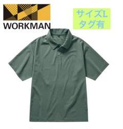 ワークマン　シャリテック　梨地ポロシャツ　L グリーン　ポロシャツ