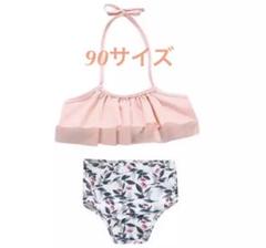 水着 90 子ども キッズ ビキニ セパレート