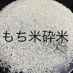 鳥餌 小動物 もち米砕米10kg×2（20kg） - メルカリ