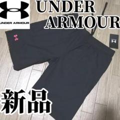 【希少残りわずか】新品 UNDER ARMOUR ブラックハーフパンツ 3L