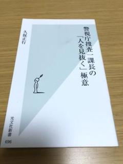 2025年最新】警視庁捜査一課長の人気アイテム - メルカリ