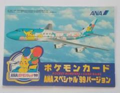 2025年最新】ana ファイヤー サンダーの人気アイテム - メルカリ