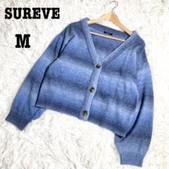 SUREVE✨アクリルニットカーディガン　長袖　グラデーション　厚手　M