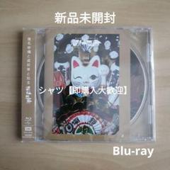 2025年最新】椎名林檎と彼奴等と知る諸行無常の人気アイテム