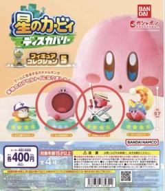星のカービィ ディスカバリー』ガチャルポンを再現した