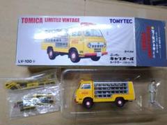 トミカリミテッドヴィンテージ ニッサン キャブオール ルートカー コカ・コーラ トミカリミテッドビンテージ ニッサンキャブオール ルートカー