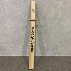 ビームスジャパン　善光寺　置物