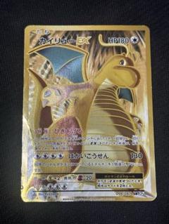 希少！　カイリューEX カイリューEX | ポケモンカードゲーム公式ホームページ
