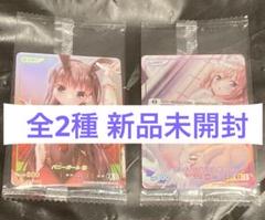 サクラノ刻 スリーブ 未開封 320枚×10セット リセ 予約特典