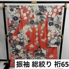 振袖 総絞り 裄65 花柄に蝶々パールトーン加工 着物 正絹 U-6527 振袖 総絞り 裄65 花柄に蝶々パールトーン加工 着物 正絹 U-6527