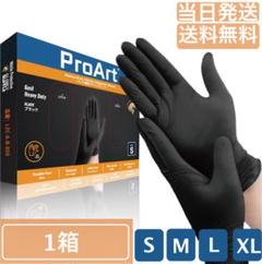 「特別価格」ニトリル手袋 黒 使い捨て手袋 S 、L、XLサイズ食品衛生法適合のサムネイル