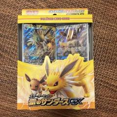 【PSA10】サンダースGX SMI スターターセット ☆PSA10☆【サンダースGX/SMI】JOLTEON GX 013/038 - メルカリ