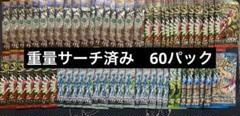ポケモンカード 未開封 60パック まとめ売り サーチ済み - メルカリ