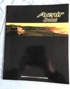 PW10✩日産アベニール☆ウェザーストリップ☆日産純正部品☆新品未使用 PW10✩日産アベニール☆ウェザーストリップ☆日産純正部品☆新品