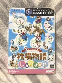 任天堂GC 牧場物語 しあわせの詩