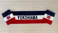 YOKOHAMA マフラータオル　大判タオル キーホルダーセット　横浜高校 Amazon.co.jp: 横浜高校 マフラータオル 2枚セット 甲子園 高校