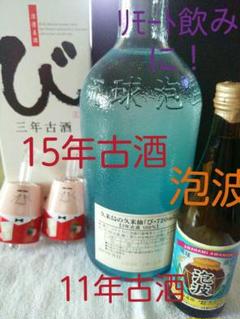 沖縄 泡盛古酒 泡波 久米仙 び 沖縄離 with トリスおじさん定量ポーラー