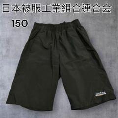 R0031 ズボン　ショート丈　ショートパンツ　ブラック　キッズ　ボーイ